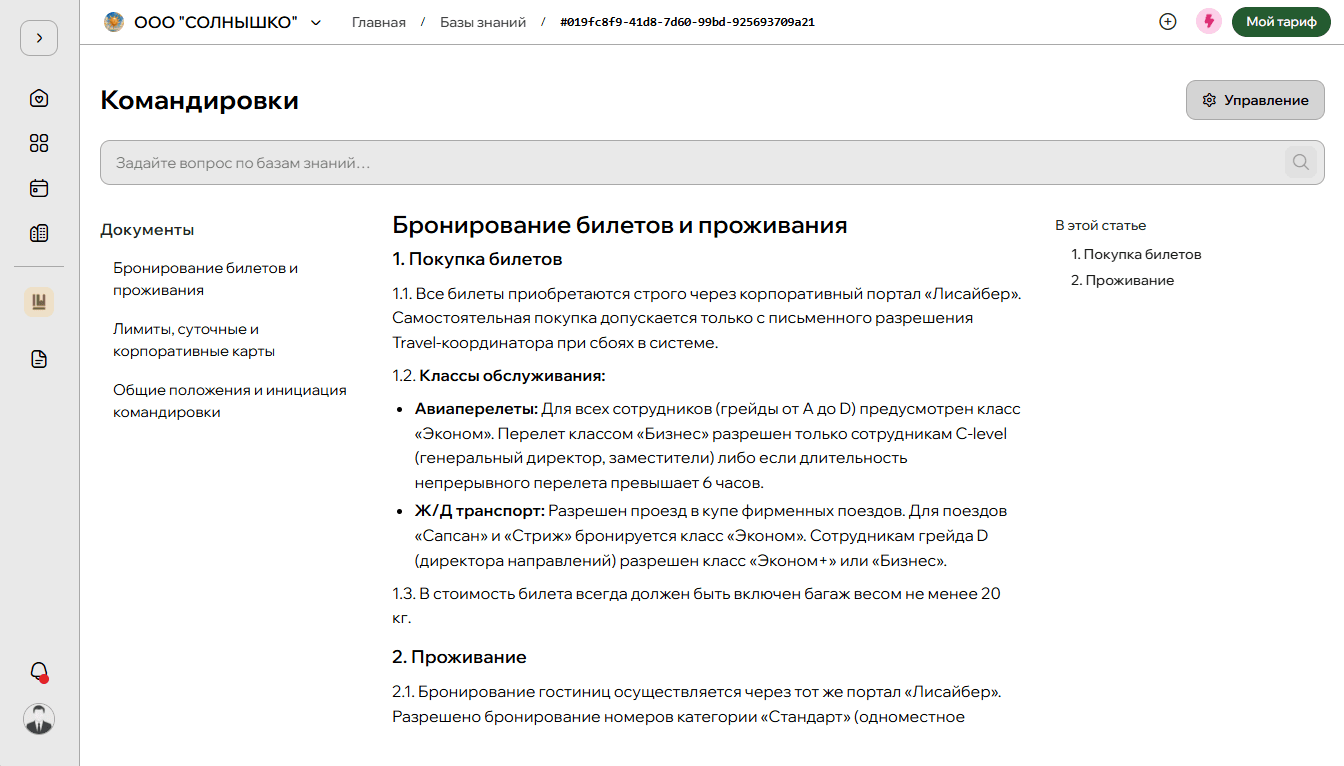 Офис и документы