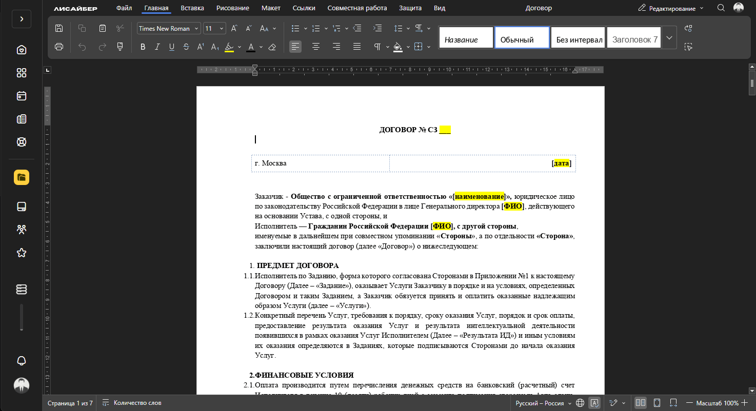 Офис и документы