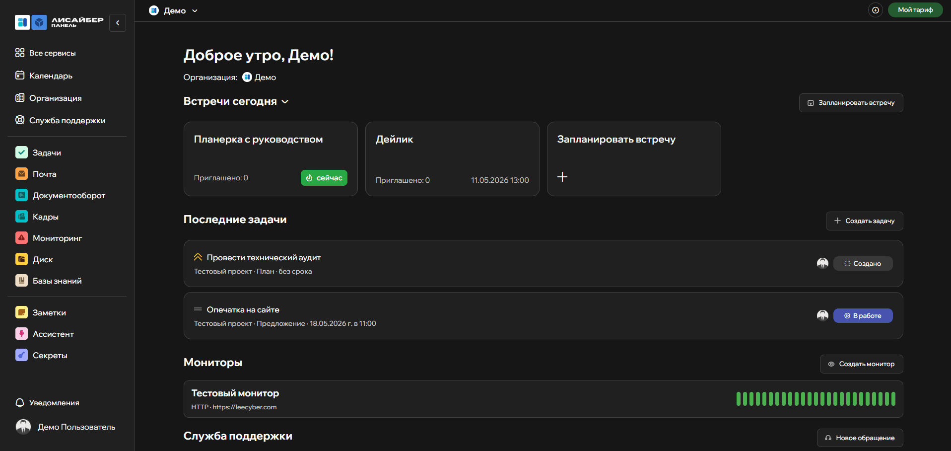 Лисайбер (LeeCyber) Dashboard (Дэшборд), Панель управления экосистемой