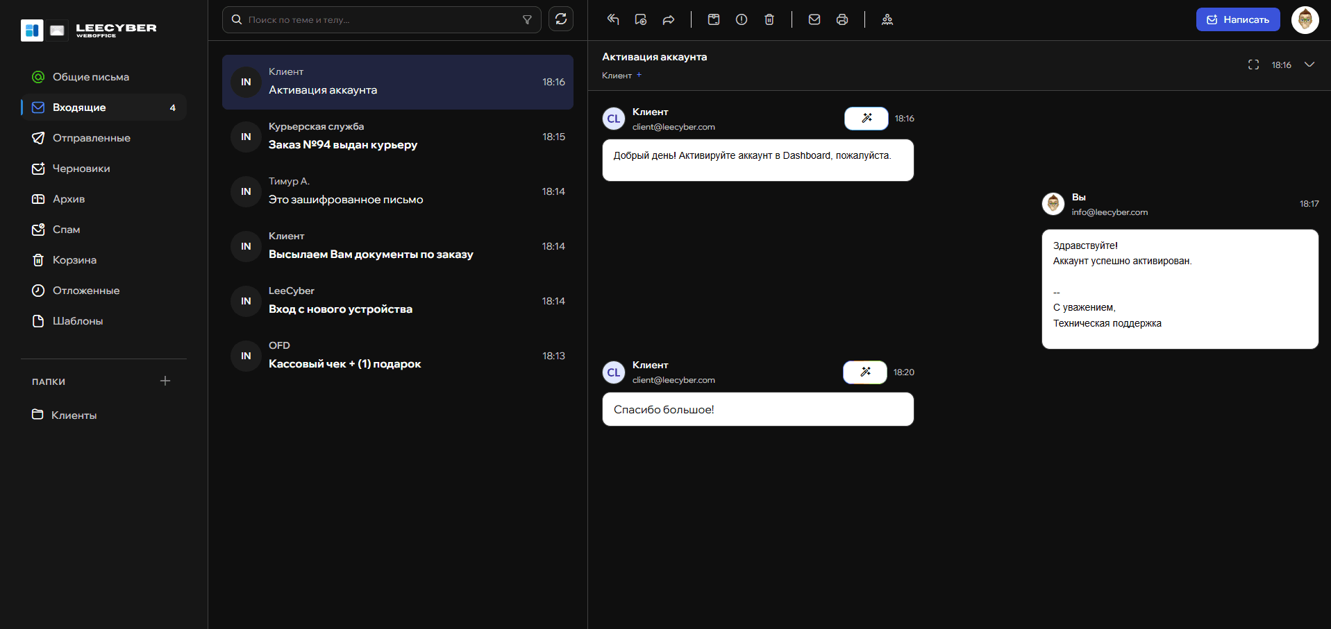 Лисайбер (LeeCyber) 