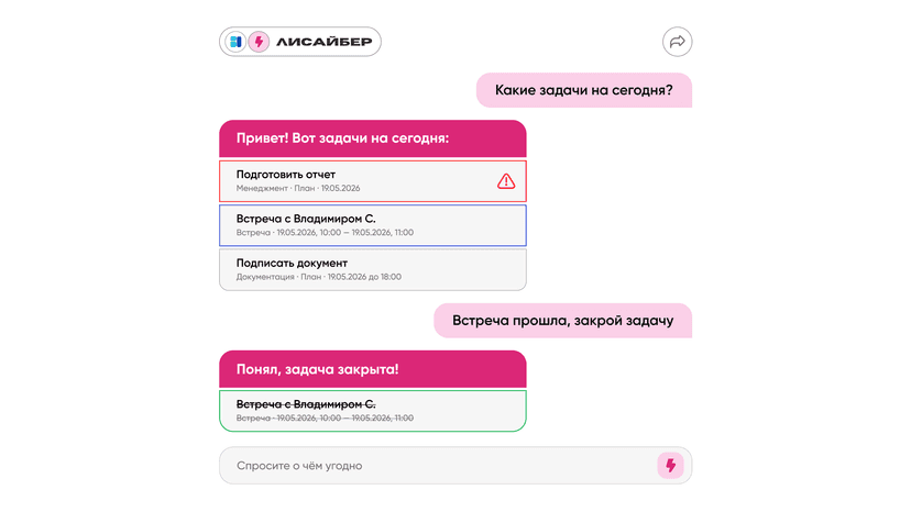 Умный ИИ-ассистент для бизнеса с глубоким пониманием контекста