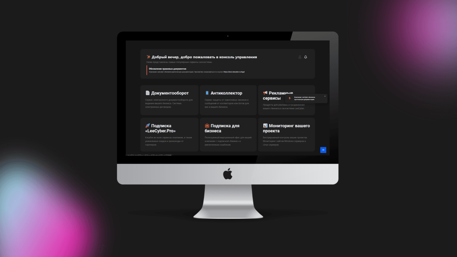 Новая главная страница Dashboard