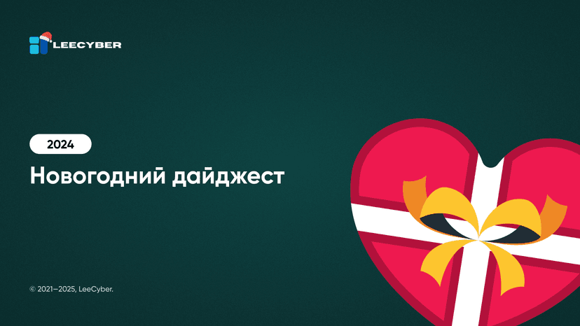 Главные релизы 2024