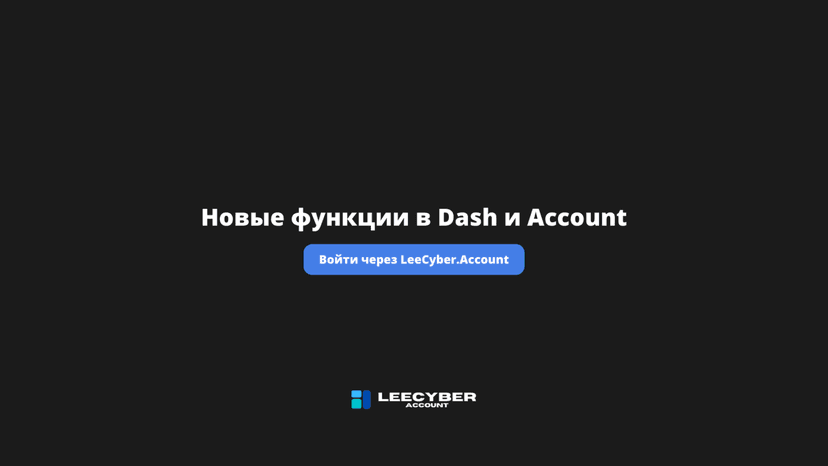 ID — что это?