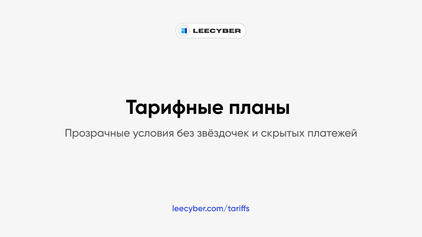 Запускаем систему комплексных пакетов: больше возможностей в одном тарифе