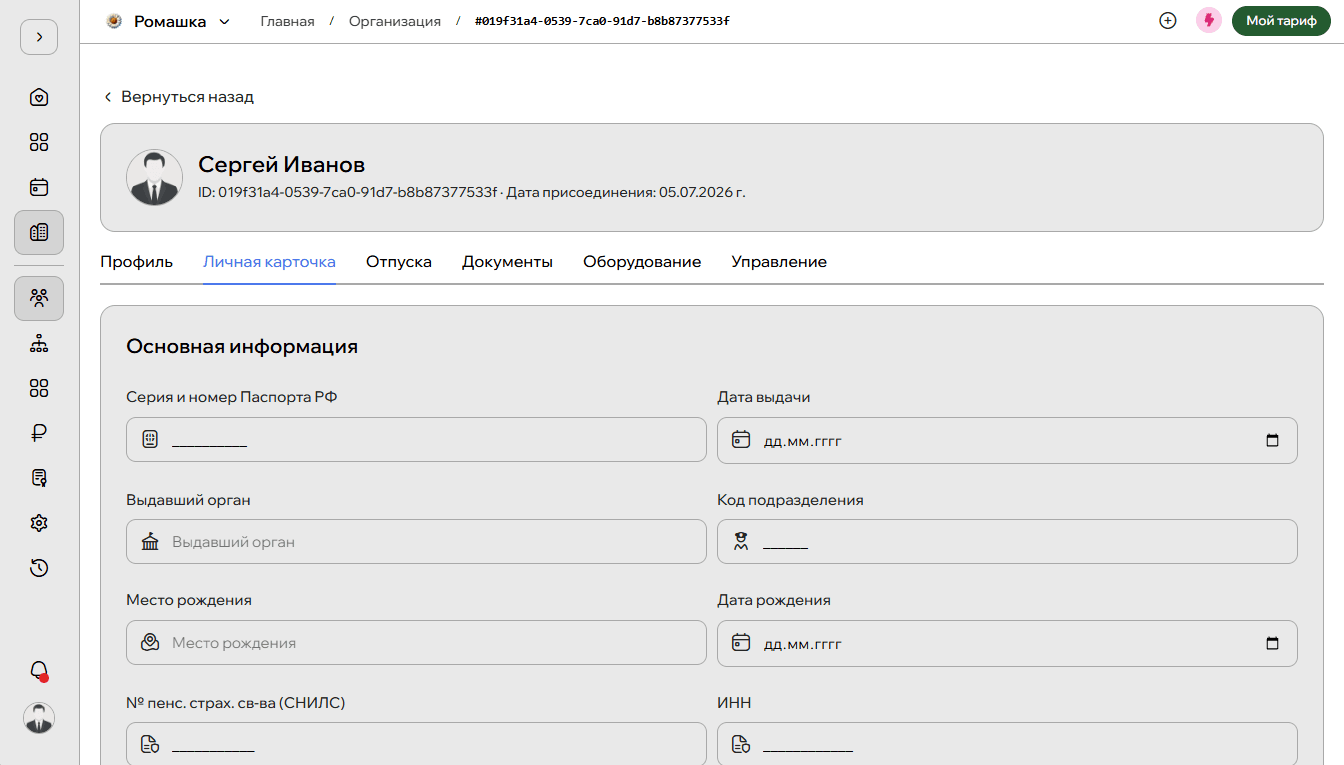 Автоматизация и API