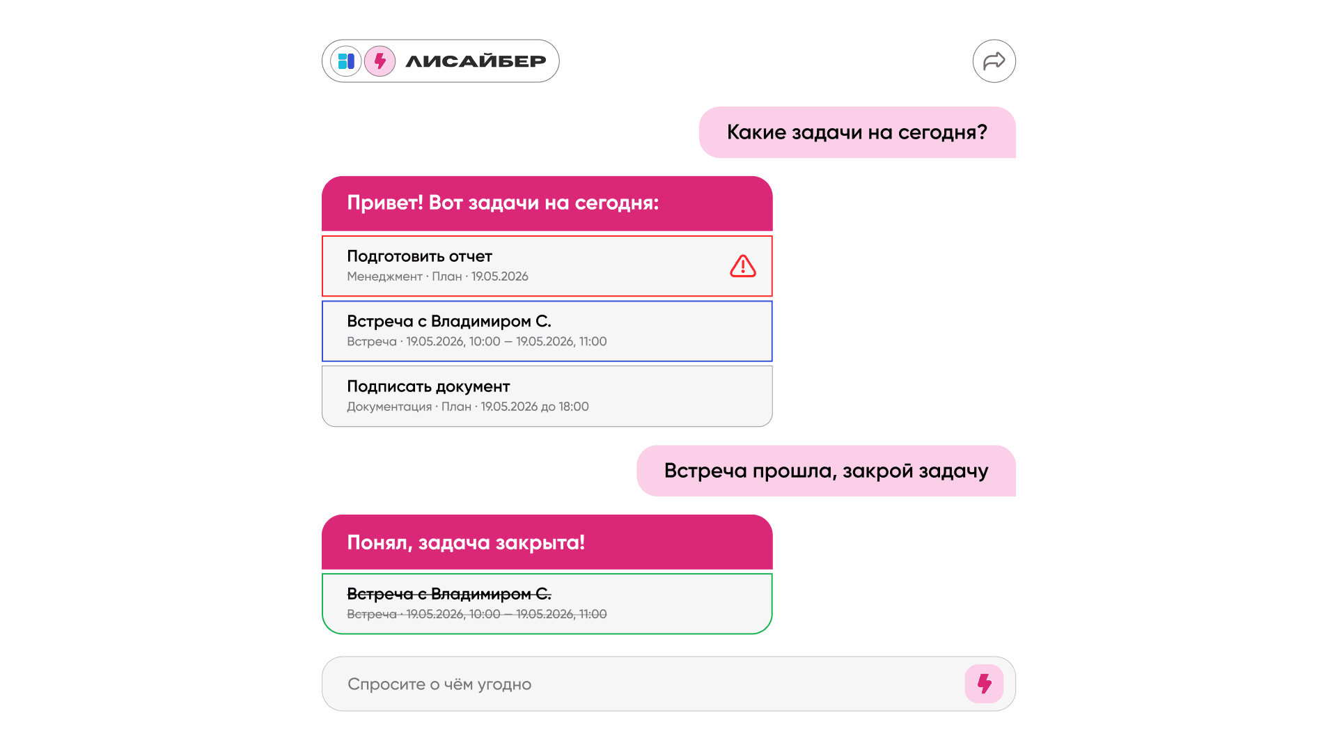 Умный ИИ-ассистент для бизнеса с глубоким пониманием контекста